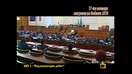 Господари на Ефира - Гафове