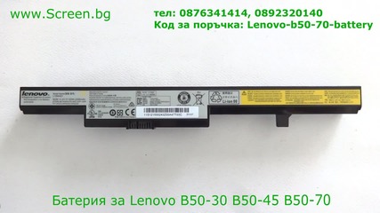 Батерия за Lenovo B50-70 B50-45 B50-30 от Screen.bg