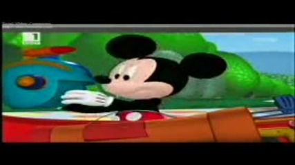 Приключения с Мики Маус Изненада за Мини Бг Аудио