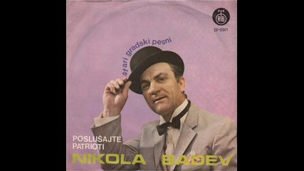 Nikola Badev - Poslushajte Patrioti