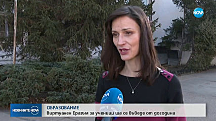 Виртуален Еразъм за ученици ще се въведе от догодина