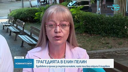 Ясна е причината за смъртта на две от жертвите при взривовете в Елин Пелин