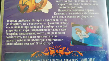 Българското Dvd издание на Палечка (1994) Мейстар филм 2006