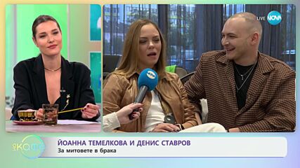 Йоана Темелкова и Денис Ставров с покана за театър - „На кафе“ (25.10.2024)