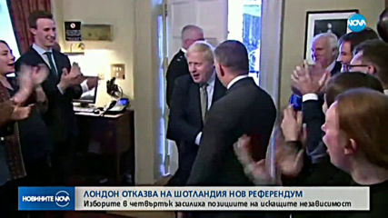 Лондон отказва на Шотландия нов референдум
