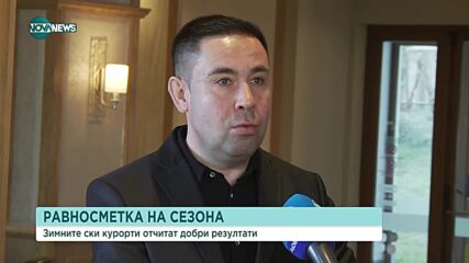 Димитър Колев: Духът на Банско е уникален, и всеки гост трябва да го усети