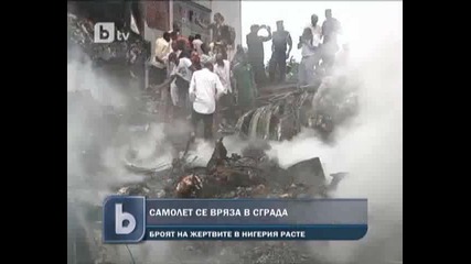 Самолет се вряза в сграда в Нигерия - 04.06.2012