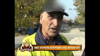 Кмет махна люлки след като загуби изборите