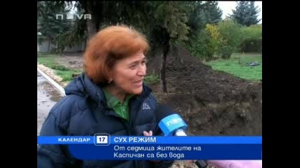 Nova tv - новините
