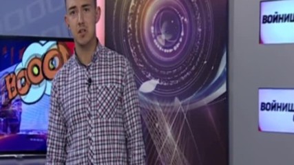 Войнишко око - брой 2 (15.09.2016)