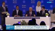 Николай Младенов: „Хамас“ се съгласи да предаде властта в Газа