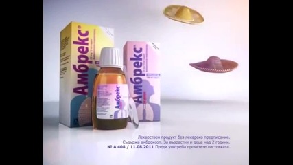 Амбрекс