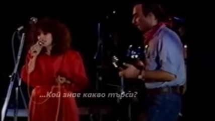 Гликерия и Никос Папазоглу - Никой тук не пее (бг Превод)