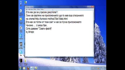 Украска за Декстопа ;p