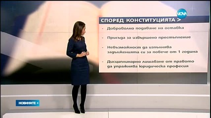 Кога депутати могат да отзоват членове на ВСС?