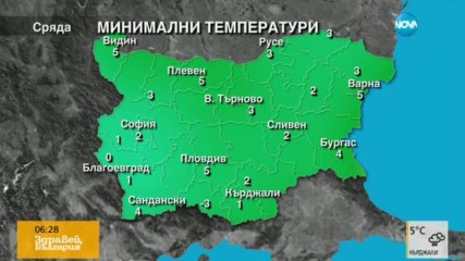 Прогноза за времето (22.02.2017 - сутрешна)