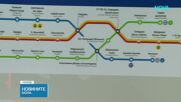 Пускат в движение първите от общо 8 нови метровлакове в София