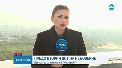 Бъдещето пред кабинета „Желязков“ преди втория вот на недоверие