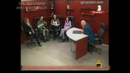 Галантият - професор Вучков