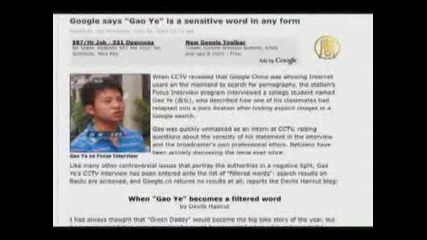 Китайските държавни медии търсят начин да отменят Google