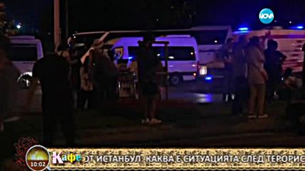 В „На кафе” включване от Истанбул след атентата