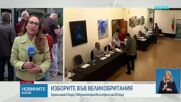 Опашки пред секциите за гласуване в Лондон още преди отварянето им
