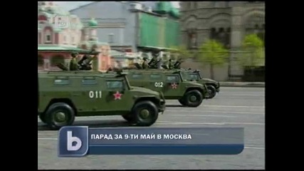 Парад за 9-ти май в Москва