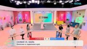 Силвия VS Майа | Капитани в седмичния куиз | На кафе | 24 февруари 2026
