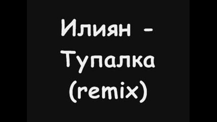 Iliqn - Tupalka ( remix )