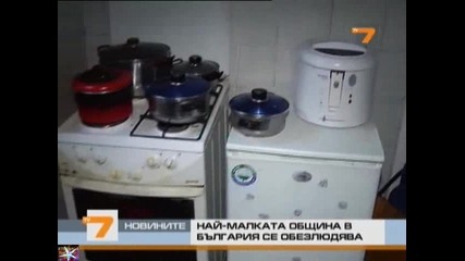 Най - малката община в България, Новини T V 7, 09 февруари 2011 