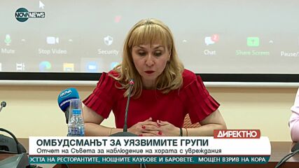 Омбудсманът Диана Ковачева с брифинг за ТЕЛК решенията