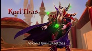 Heroes of the Storm: Kael'thas by Miffzy