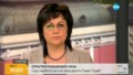 Нинова: Няма да спираме санирането