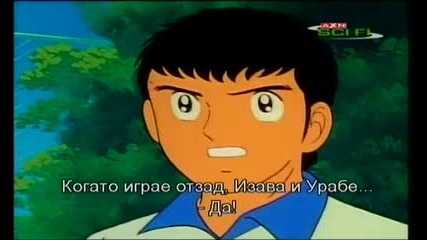 Captain Tsubasa епизод 27 bg subs