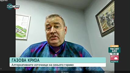 Експерт: Не е вярно, че за октомври нямаме газ