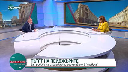 Проф. Чуков: Ако случващото се в Ливан не е нова голяма война, ние сме на прага на такава