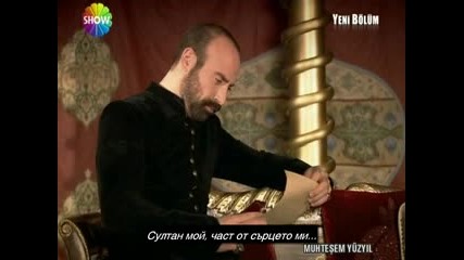 Великолепният век - еп.11/4 (bg Subs)