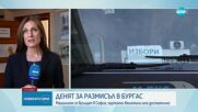 Машините за гласуване се връщат отново в София (ОБЗОР)