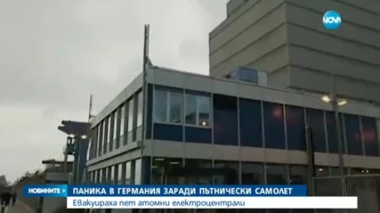 Паника в Германия заради пътнически самолет