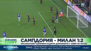 Локомотив (Сф) спря победната серия на Левски след 3:2