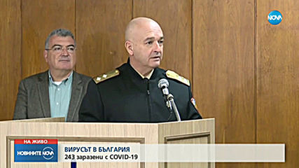 243 са заразените с коронавирус в България