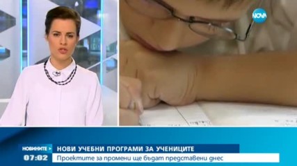 Представят нови учебни програми за учениците