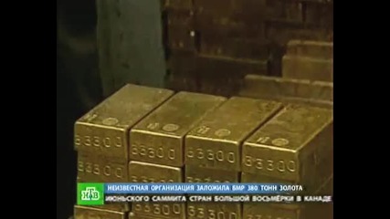 380 Тона Злато - Тежък Труд
