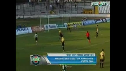 Черно Море - Ботев 3 - 0