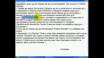 Как да инсталираме Zoo Tycoon 2 + Еxtinct Animals 