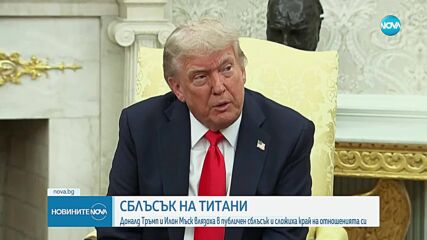 Война на върха: Тръмп се закани да съсипе Мъск. Милиардерът го обвини във връзки със сексуален насилник