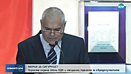Специални мерки за сигурност заради председателството на ЕС