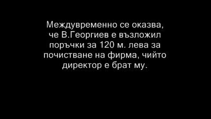 Безхаберие & Лични Интереси