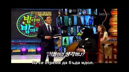 [ Бг Превод ] Nan - Gd & Top [ Big Bang] + Daesung, Uee, Yonghwa - 8/8 [ Last ]