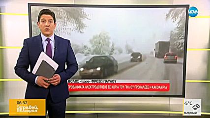 Силен снеговалеж и ниски температури в Гърция